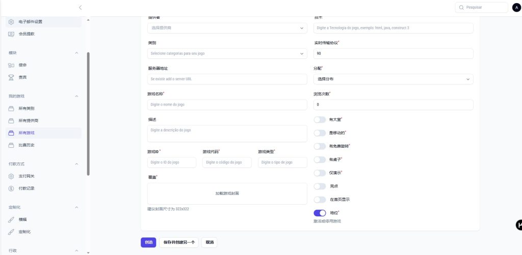 图片[9]-巴西PG电子源码/国外双语言/PG源码/英文/葡萄牙语系统程序源码/API接口-970kk