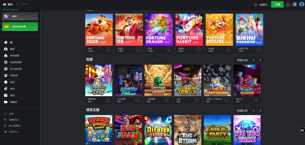 图片[11]-巴西PG电子源码/国外双语言/PG源码/英文/葡萄牙语系统程序源码/API接口-970kk