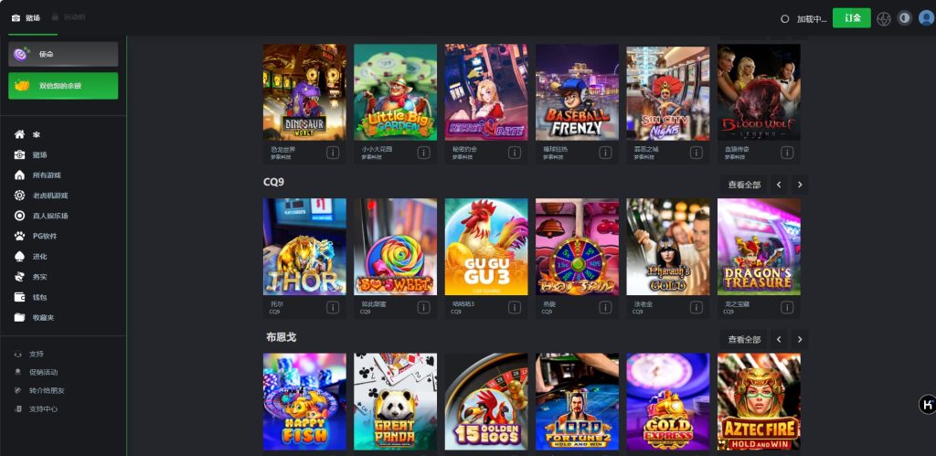 图片[12]-巴西PG电子源码/国外双语言/PG源码/英文/葡萄牙语系统程序源码/API接口-970kk