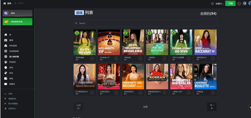 图片[13]-巴西PG电子源码/国外双语言/PG源码/英文/葡萄牙语系统程序源码/API接口-970kk