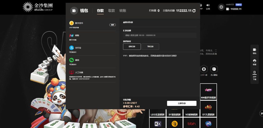 图片[10]-金沙娱乐城源码菠菜系统金沙集团程序源码模板API+USDT支付+详细的搭建教程-970kk