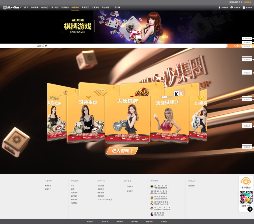 图片[9]-ManBet X 程序模板源码api包网系统USDT支付+详细的安装部署教程-970kk