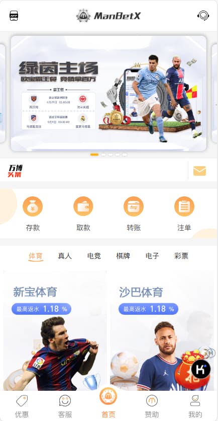 图片[10]-ManBet X 程序模板源码api包网系统USDT支付+详细的安装部署教程-970kk