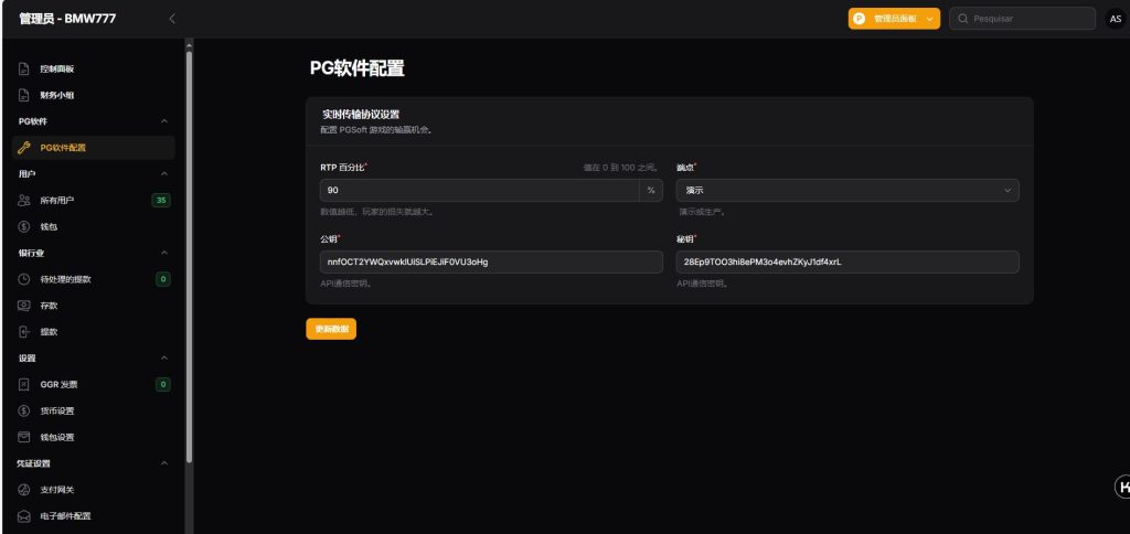 图片[9]-BMW777源码/巴西版电子娱乐源码/多语言PG游戏源码/接口api+本地游戏-970kk