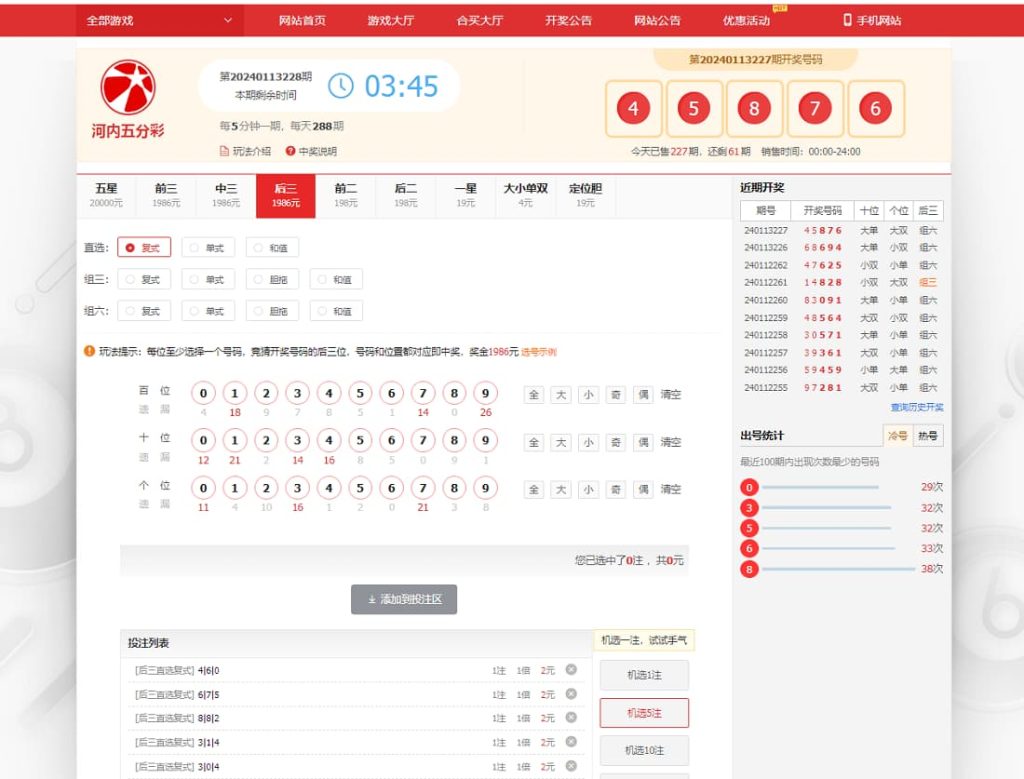 图片[17]-【修复运营版】酷睿合买菠菜彩票源码系统官方6.0版本+发单机器人+USDT接口-970kk