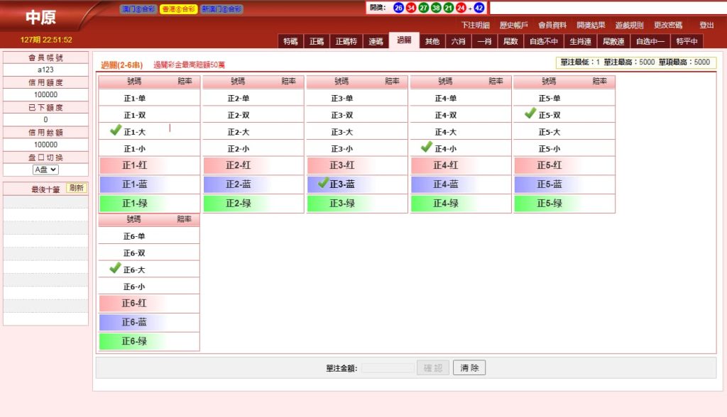 三合一六合彩源码/彩票信用盘源码/中原OA源码澳门+香港信用盘玩法-970kk