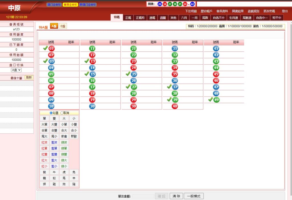 图片[2]-三合一六合彩源码/彩票信用盘源码/中原OA源码澳门+香港信用盘玩法-970kk