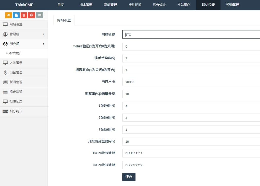 图片[11]-BTC虚拟币投注竞猜源码大小单双中英文双语游戏平台系统-970kk