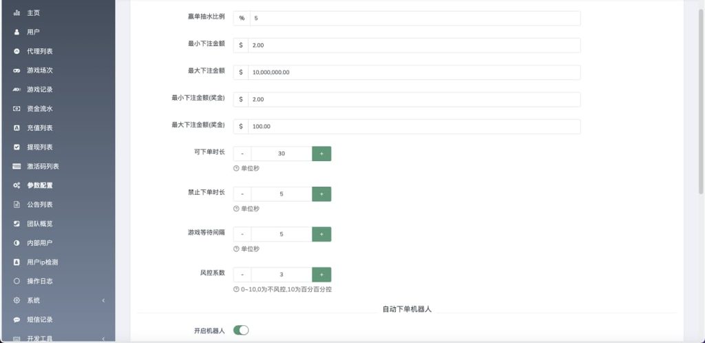 图片[6]-葡萄牙竞猜源码黑白红自动机器人下单+前端VUE-970kk