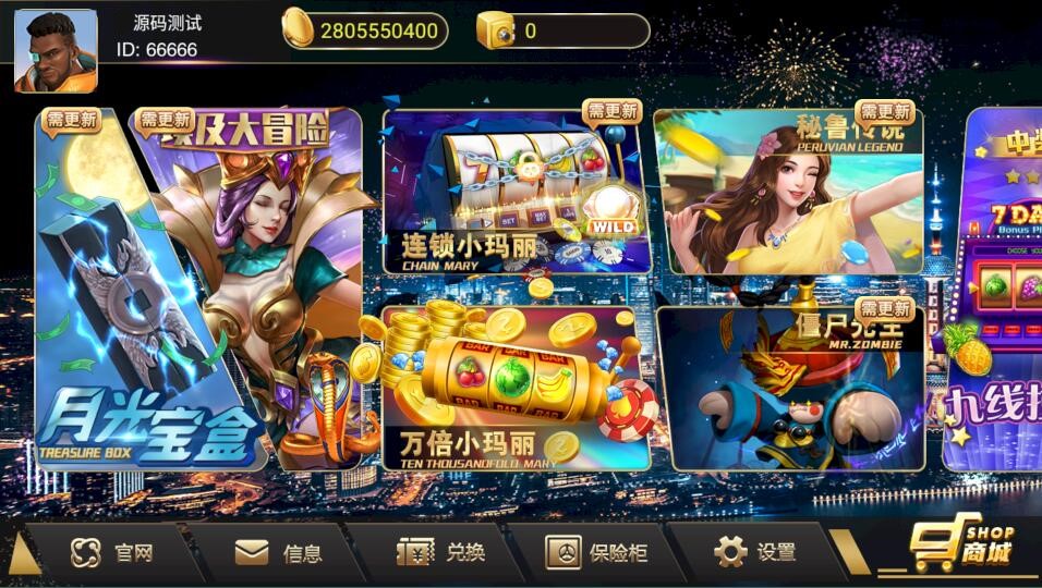 蜀都共和娱乐电玩城棋牌电子游戏完整源码+附带解密工具双端APP-970kk