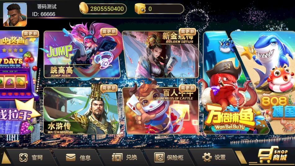 图片[2]-蜀都共和娱乐电玩城棋牌电子游戏完整源码+附带解密工具双端APP-970kk