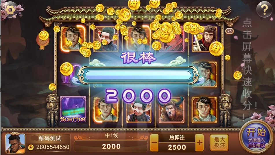 图片[5]-蜀都共和娱乐电玩城棋牌电子游戏完整源码+附带解密工具双端APP-970kk