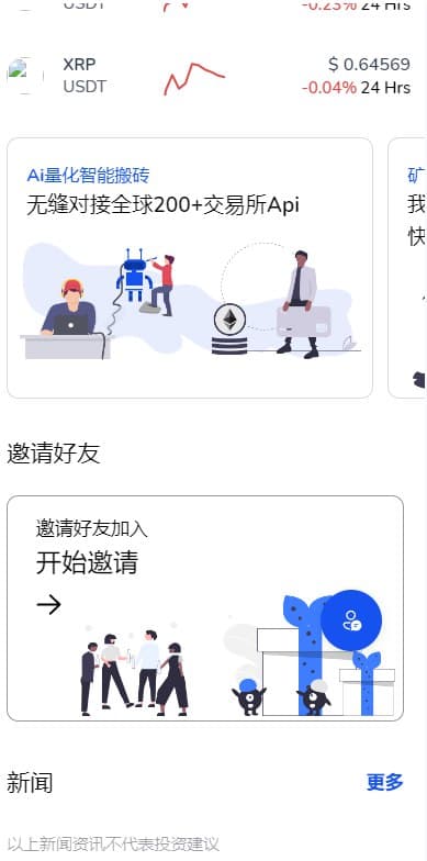 图片[5]-java多语言挖矿交易所盗U源码质押完整打包-970kk