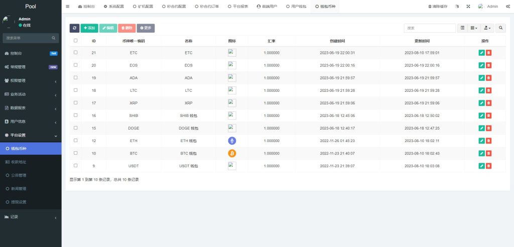图片[10]-java多语言挖矿交易所盗U源码质押完整打包-970kk