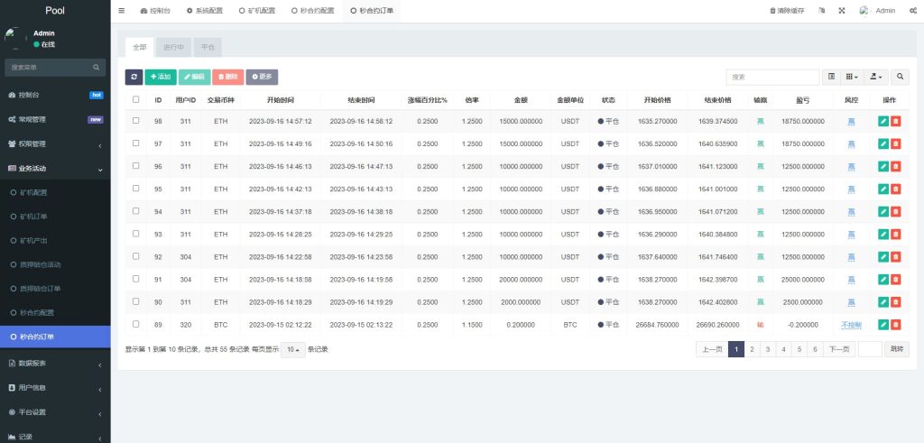 图片[14]-java多语言挖矿交易所盗U源码质押完整打包-970kk