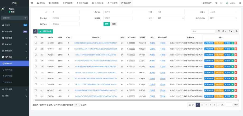 图片[15]-java多语言挖矿交易所盗U源码质押完整打包-970kk