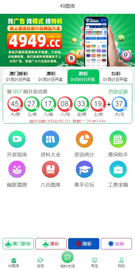 图片[2]-高仿49图库源码香港开奖预测网站完整源码自动采集-970kk
