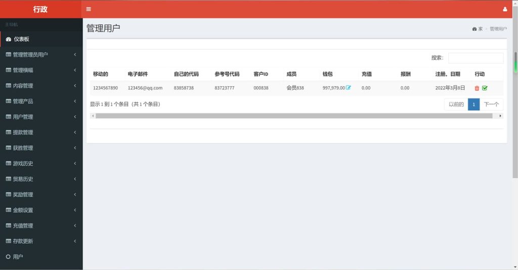 图片[4]-印度彩票平台源码,印度红绿灯玩法源码,越南红绿灯游戏-970kk
