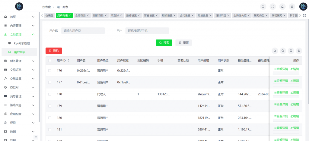 图片[22]-首发BBB交易所多语言源码区块链交易所多语言期权系统/币币交易/衍生品交易/盲盒/质押-970kk