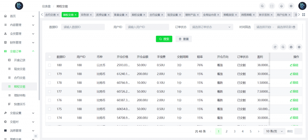 图片[25]-首发BBB交易所多语言源码区块链交易所多语言期权系统/币币交易/衍生品交易/盲盒/质押-970kk