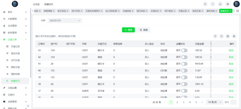 图片[26]-首发BBB交易所多语言源码区块链交易所多语言期权系统/币币交易/衍生品交易/盲盒/质押-970kk