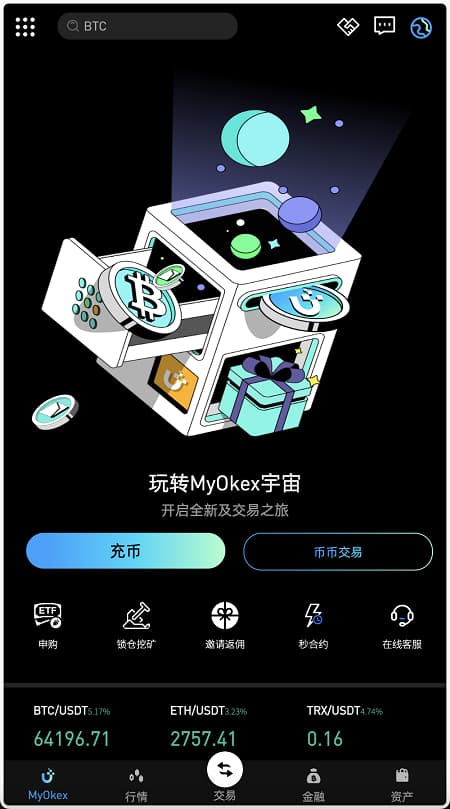 修复版MyOkex多语言交易所源码币币交易+永续+闪兑+C2C交易挖矿秒合约完整版+附带搭建教程-970kk