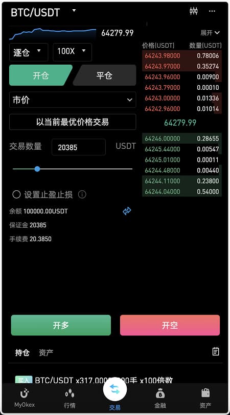 图片[4]-修复版MyOkex多语言交易所源码币币交易+永续+闪兑+C2C交易挖矿秒合约完整版+附带搭建教程-970kk