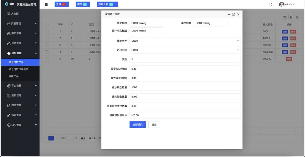 图片[14]-修复版MyOkex多语言交易所源码币币交易+永续+闪兑+C2C交易挖矿秒合约完整版+附带搭建教程-970kk