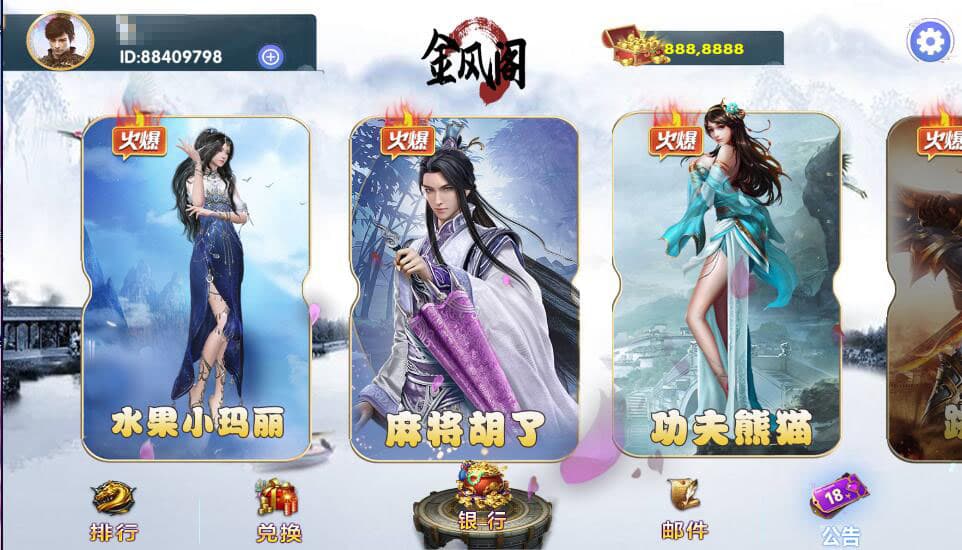 图片[7]-首发网狐电玩系列金凤阁电玩城棋牌游戏组件三端完整+解密工具-970kk