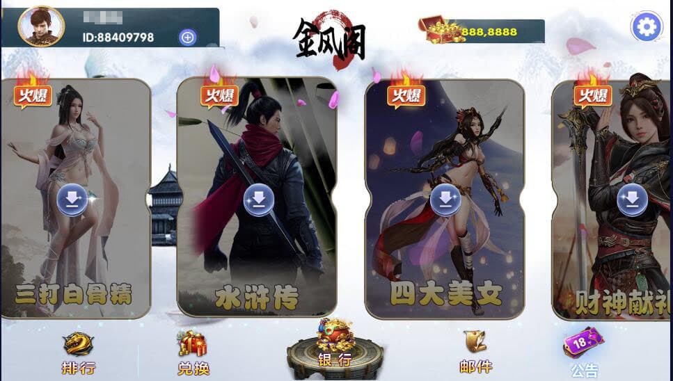 图片[5]-首发网狐电玩系列金凤阁电玩城棋牌游戏组件三端完整+解密工具-970kk