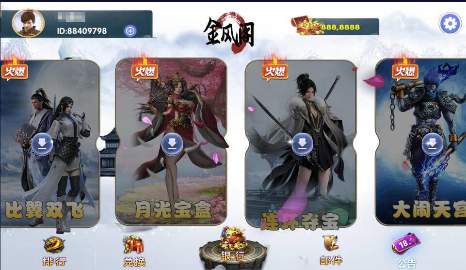 图片[4]-首发网狐电玩系列金凤阁电玩城棋牌游戏组件三端完整+解密工具-970kk