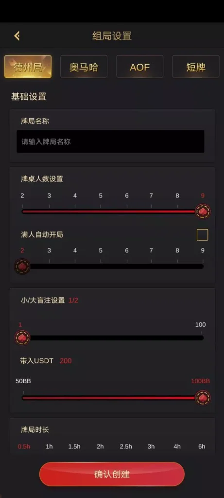 图片[6]-红色德州源码/德州扑克游戏多语言版/Unity+JAVA版APP双端源码/德州扑克源码/中英繁三语言+带控+带彩池持仓/完美运行-970kk
