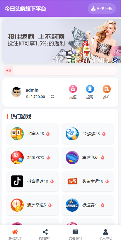 【首发】飞单幸运28源码+开奖百家乐带房间完整开源修复采集后台可预设开奖-970kk