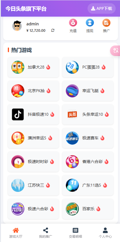 图片[2]-【首发】飞单幸运28源码+开奖百家乐带房间完整开源修复采集后台可预设开奖-970kk