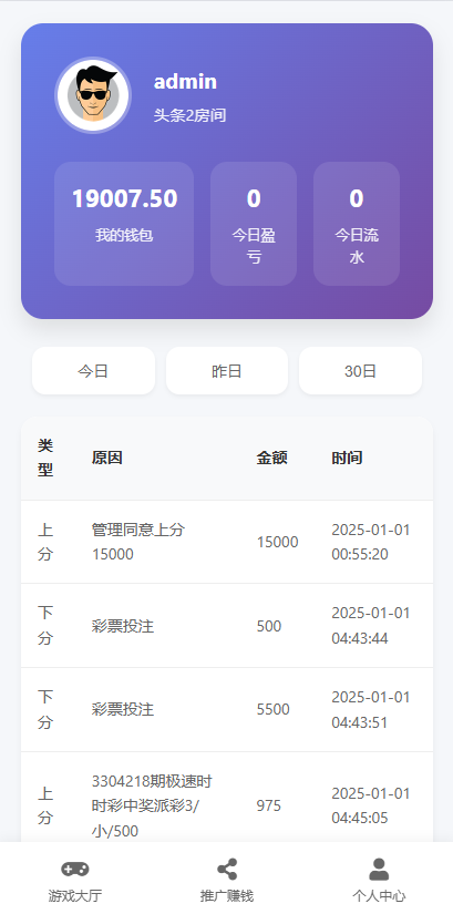 图片[5]-【首发】飞单幸运28源码+开奖百家乐带房间完整开源修复采集后台可预设开奖-970kk
