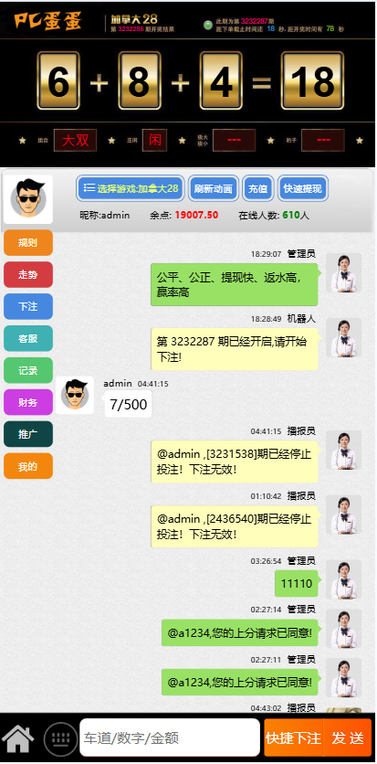 图片[6]-【首发】飞单幸运28源码+开奖百家乐带房间完整开源修复采集后台可预设开奖-970kk