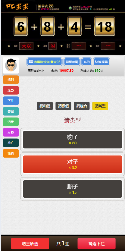 图片[7]-【首发】飞单幸运28源码+开奖百家乐带房间完整开源修复采集后台可预设开奖-970kk