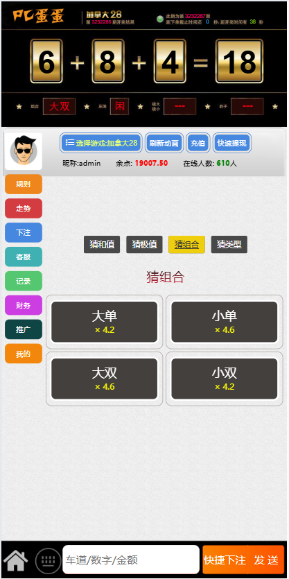 图片[8]-【首发】飞单幸运28源码+开奖百家乐带房间完整开源修复采集后台可预设开奖-970kk
