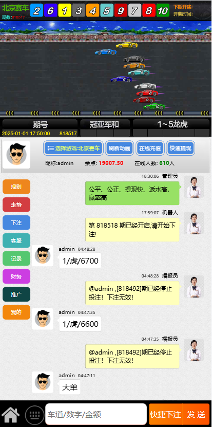 图片[9]-【首发】飞单幸运28源码+开奖百家乐带房间完整开源修复采集后台可预设开奖-970kk