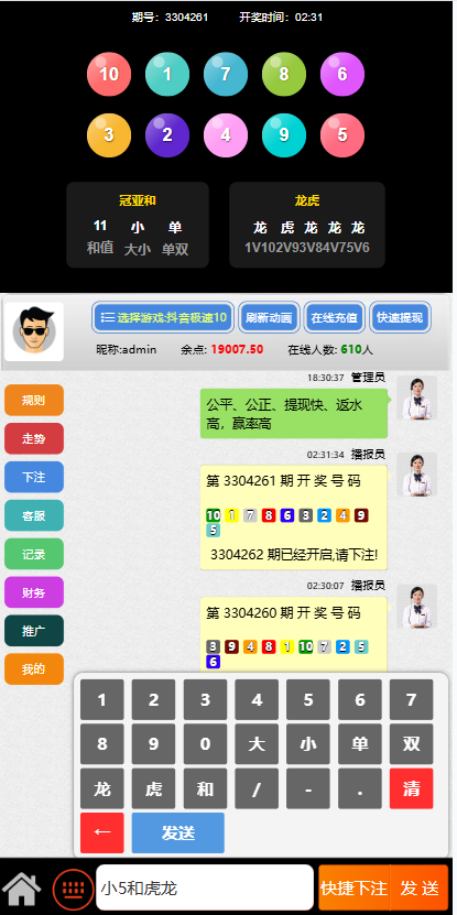图片[10]-【首发】飞单幸运28源码+开奖百家乐带房间完整开源修复采集后台可预设开奖-970kk