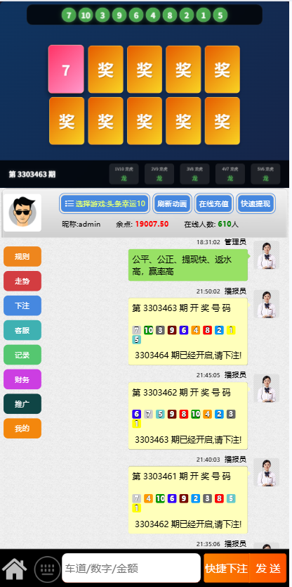 图片[11]-【首发】飞单幸运28源码+开奖百家乐带房间完整开源修复采集后台可预设开奖-970kk