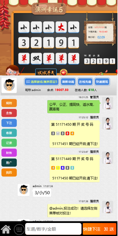 图片[12]-【首发】飞单幸运28源码+开奖百家乐带房间完整开源修复采集后台可预设开奖-970kk
