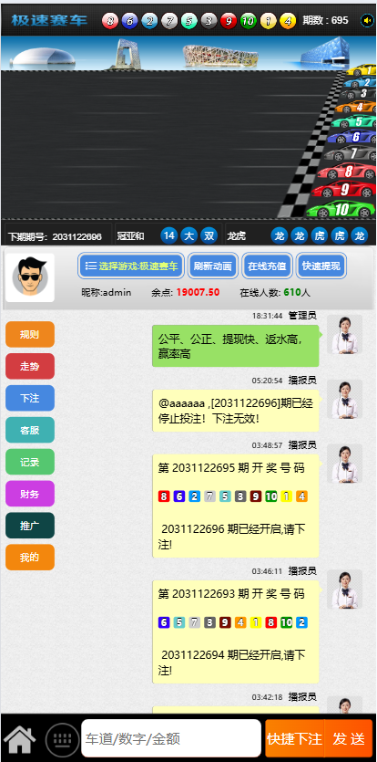 图片[13]-【首发】飞单幸运28源码+开奖百家乐带房间完整开源修复采集后台可预设开奖-970kk