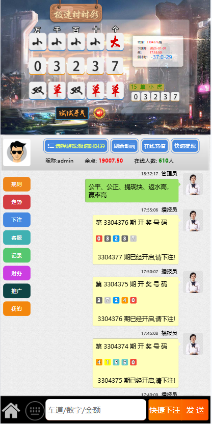图片[14]-【首发】飞单幸运28源码+开奖百家乐带房间完整开源修复采集后台可预设开奖-970kk