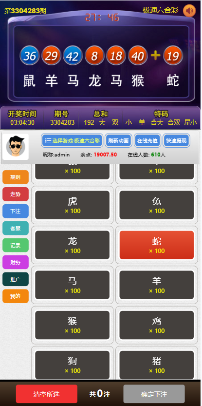 图片[15]-【首发】飞单幸运28源码+开奖百家乐带房间完整开源修复采集后台可预设开奖-970kk
