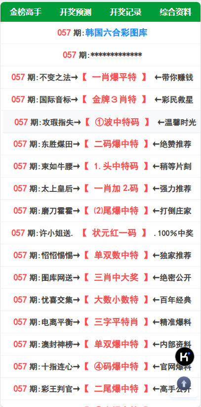 图片[4]-【首发】运营版韩国六合图库源码/49图库源码/香港/新澳门/资料库程序/采集修复+后台新增广告位-970kk