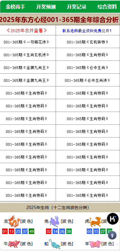图片[5]-【首发】运营版韩国六合图库源码/49图库源码/香港/新澳门/资料库程序/采集修复+后台新增广告位-970kk
