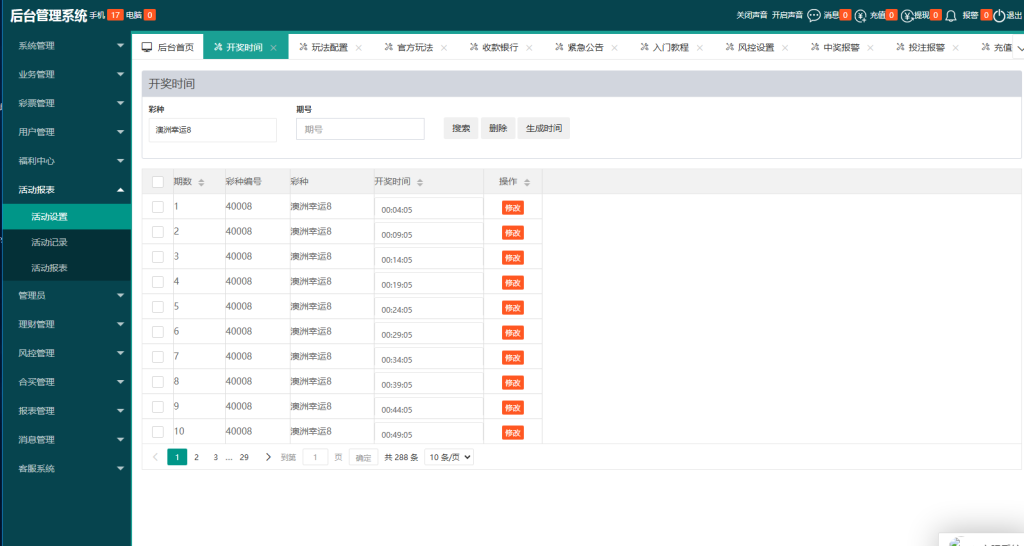 图片[17]-久游娱乐彩票源码NET,双玩法,番摊玩法+龙虎+百家乐+牛牛+USDT支付+NG接口后台可控-970kk