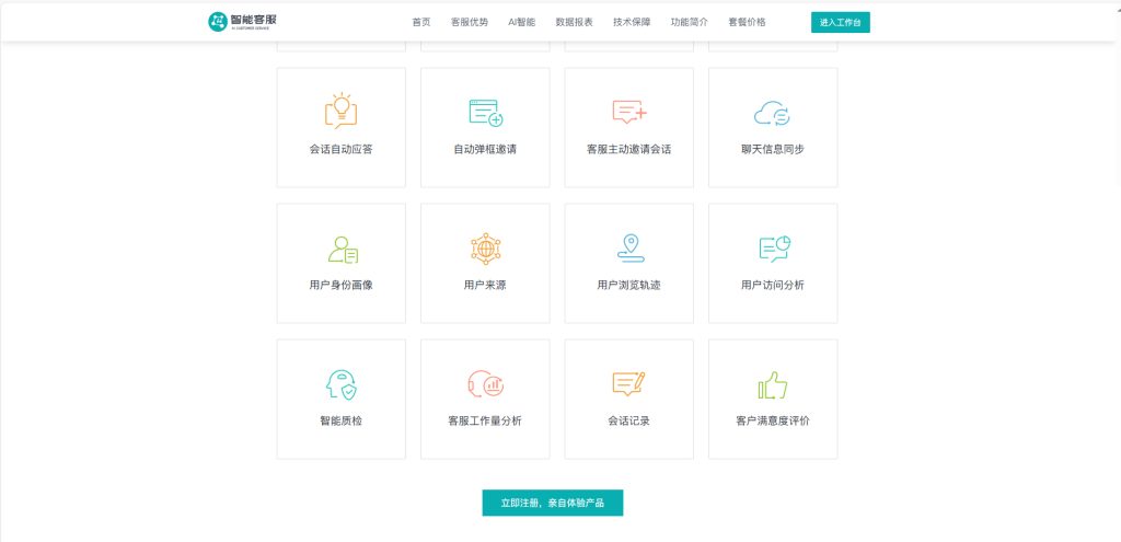 图片[3]-首发多国语言在线客服源码/在线客服系统咨询翻译语音聊天源码/AI客服/智能客服源码/多商户客服坐席即时通讯可发定位图片-970kk