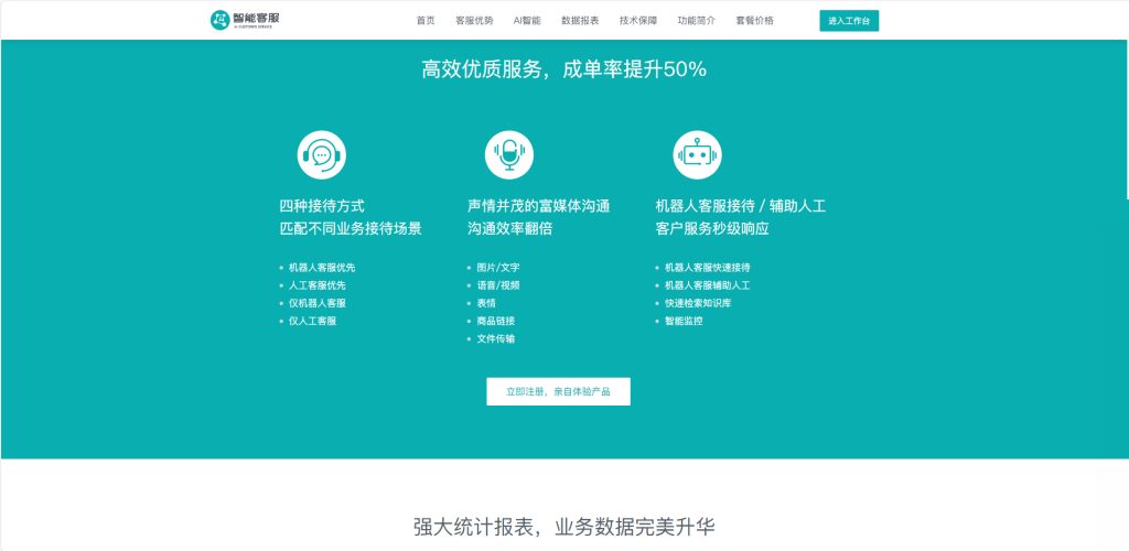图片[4]-首发多国语言在线客服源码/在线客服系统咨询翻译语音聊天源码/AI客服/智能客服源码/多商户客服坐席即时通讯可发定位图片-970kk